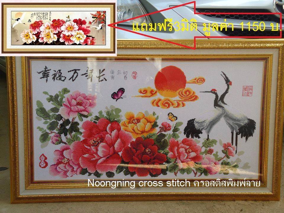 ชุดปักครอสติส สวยๆจากจีน พิมพ์ลายลงบนผ้า ของขวัญเนื่องในโอกาสต่างๆ รูปที่ 1