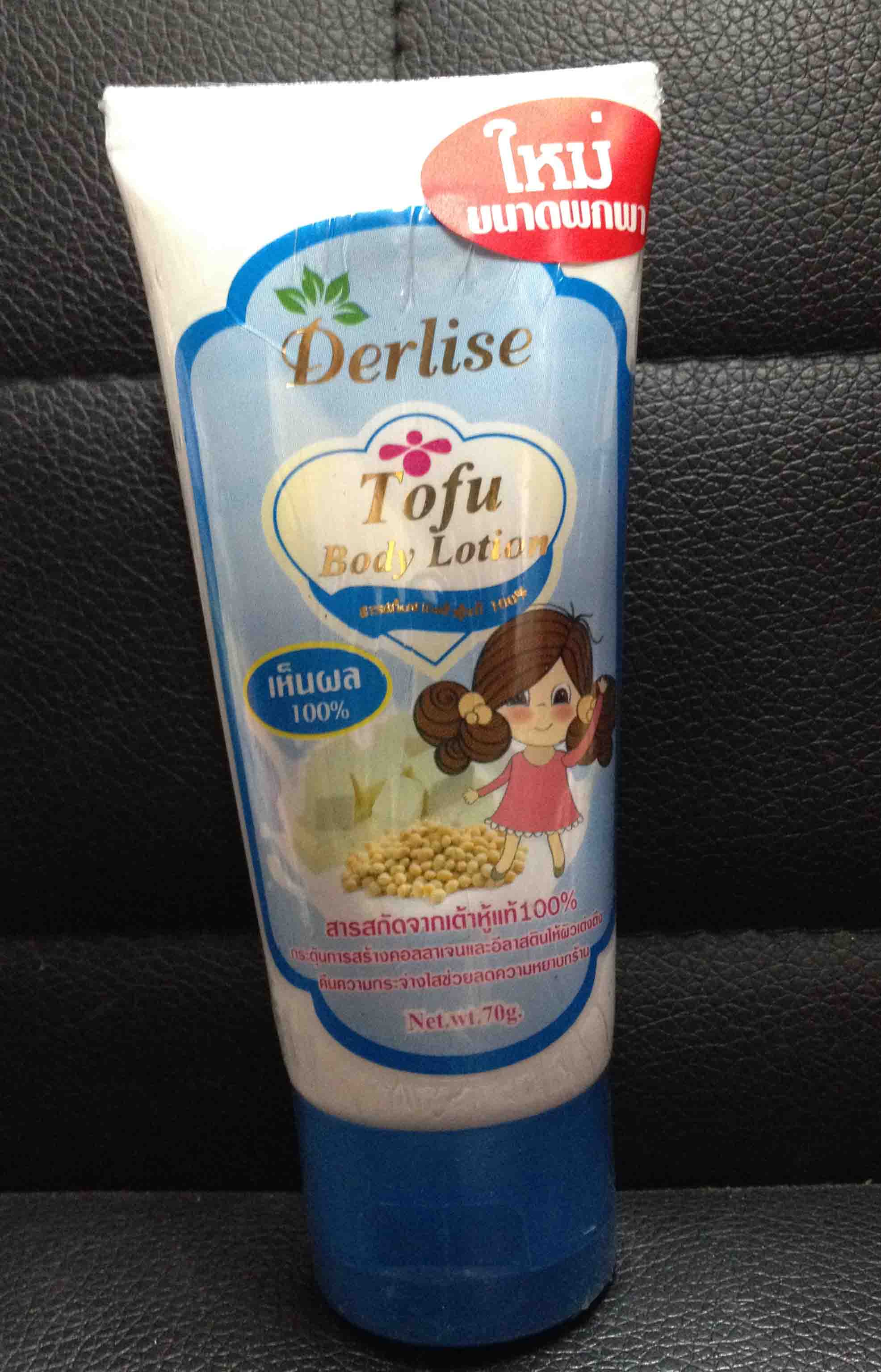 โลชั่นเดอลิเซ่เต้าหู้ Derlise Tofu Body Lotion ขาวจริงใน3วัน ขนาดพกพา รูปที่ 1