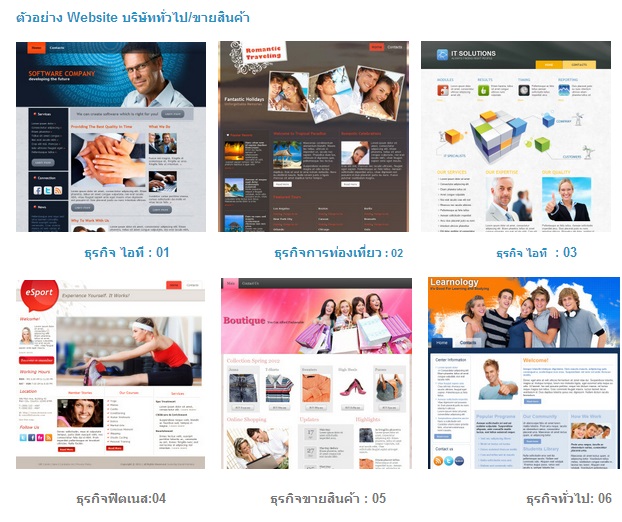 บริการออกแบบเว็บไซต์ราคาเริ่มต้น 2000 บาท ฟรีโดเมน ฟรี พื้นที่ รูปที่ 2