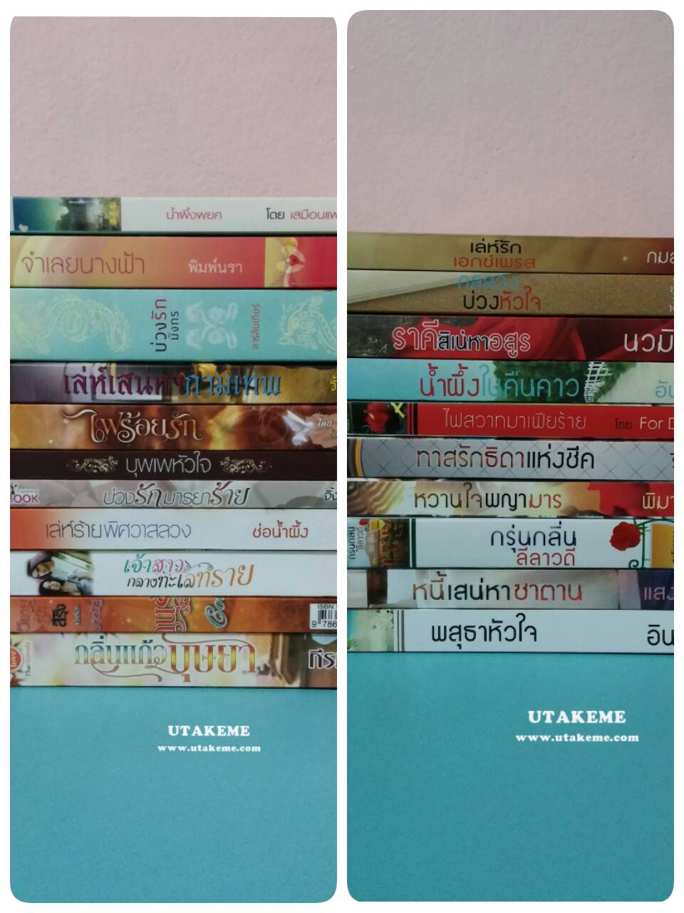 หนังสือนิยายมือหนึ่ง ราคาถูก รูปที่ 2