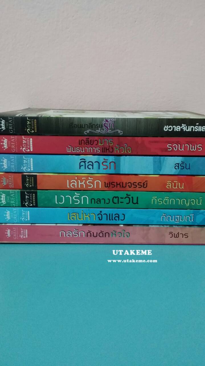 หนังสือนิยายมือหนึ่ง ราคาถูก รูปที่ 7