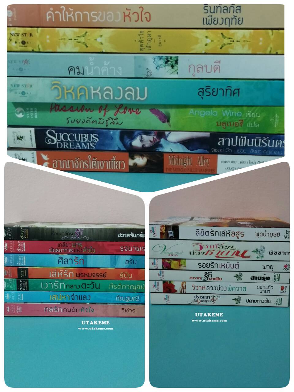 หนังสือนิยายมือหนึ่ง ราคาถูก รูปที่ 1