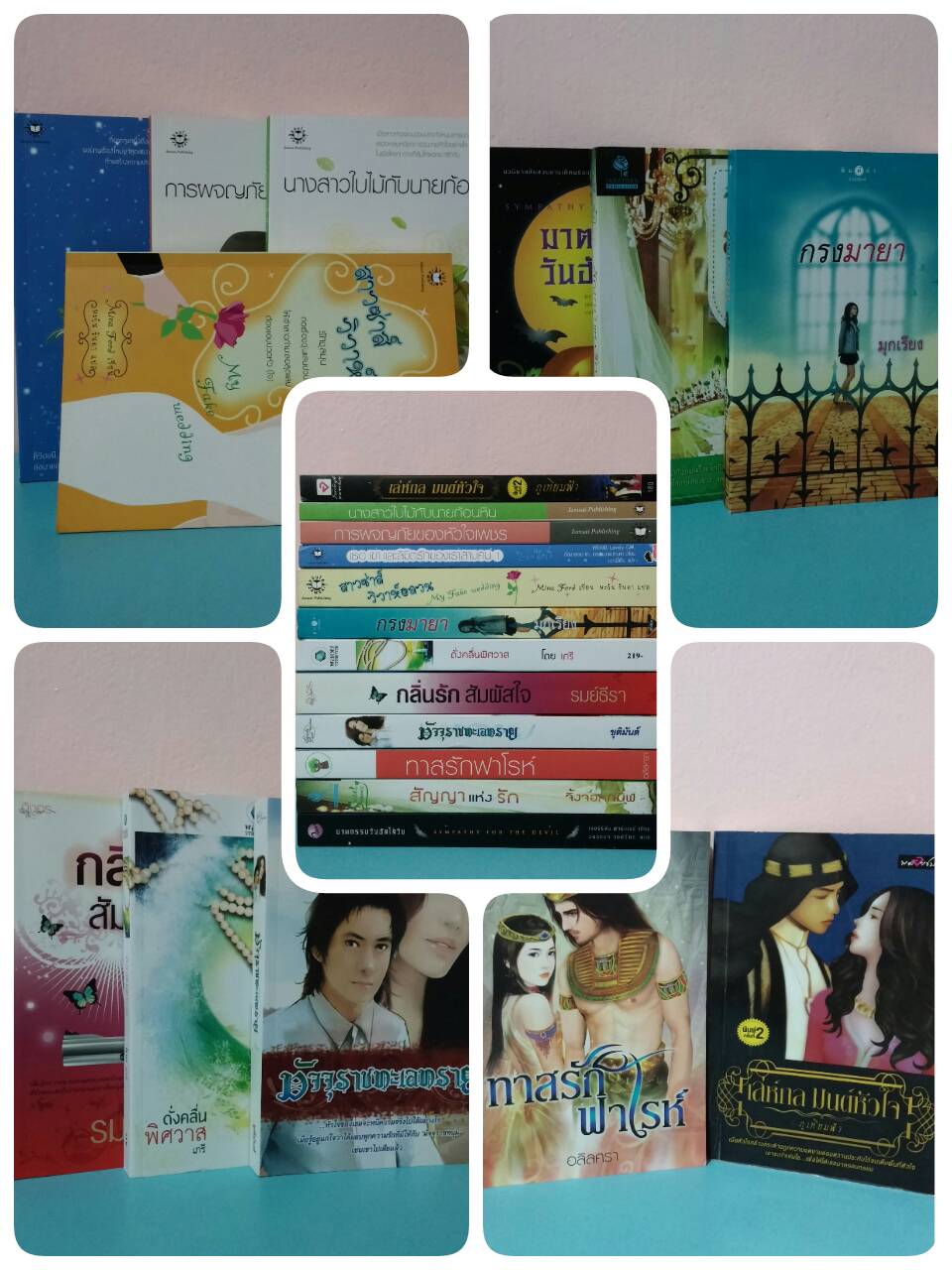 หนังสือนิยายมือหนึ่ง ราคาถูก รูปที่ 4
