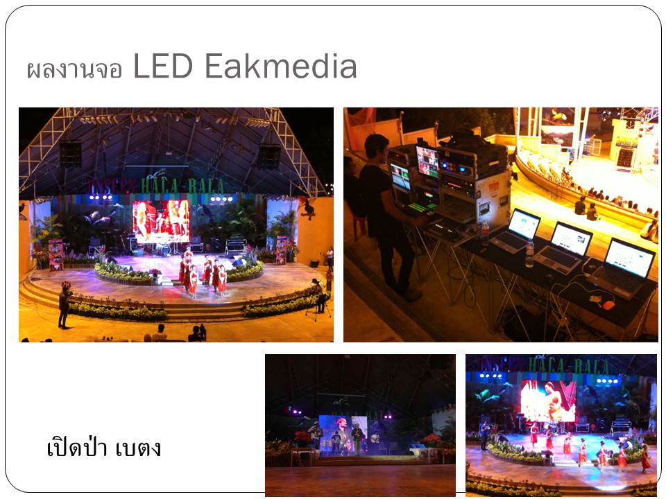เช่าจอ LED P 10 P 6 พร้อม Switcing OB 2-5 กล้อง ทุกจังหวัดในภาคใต้ By E.ak media รูปที่ 3