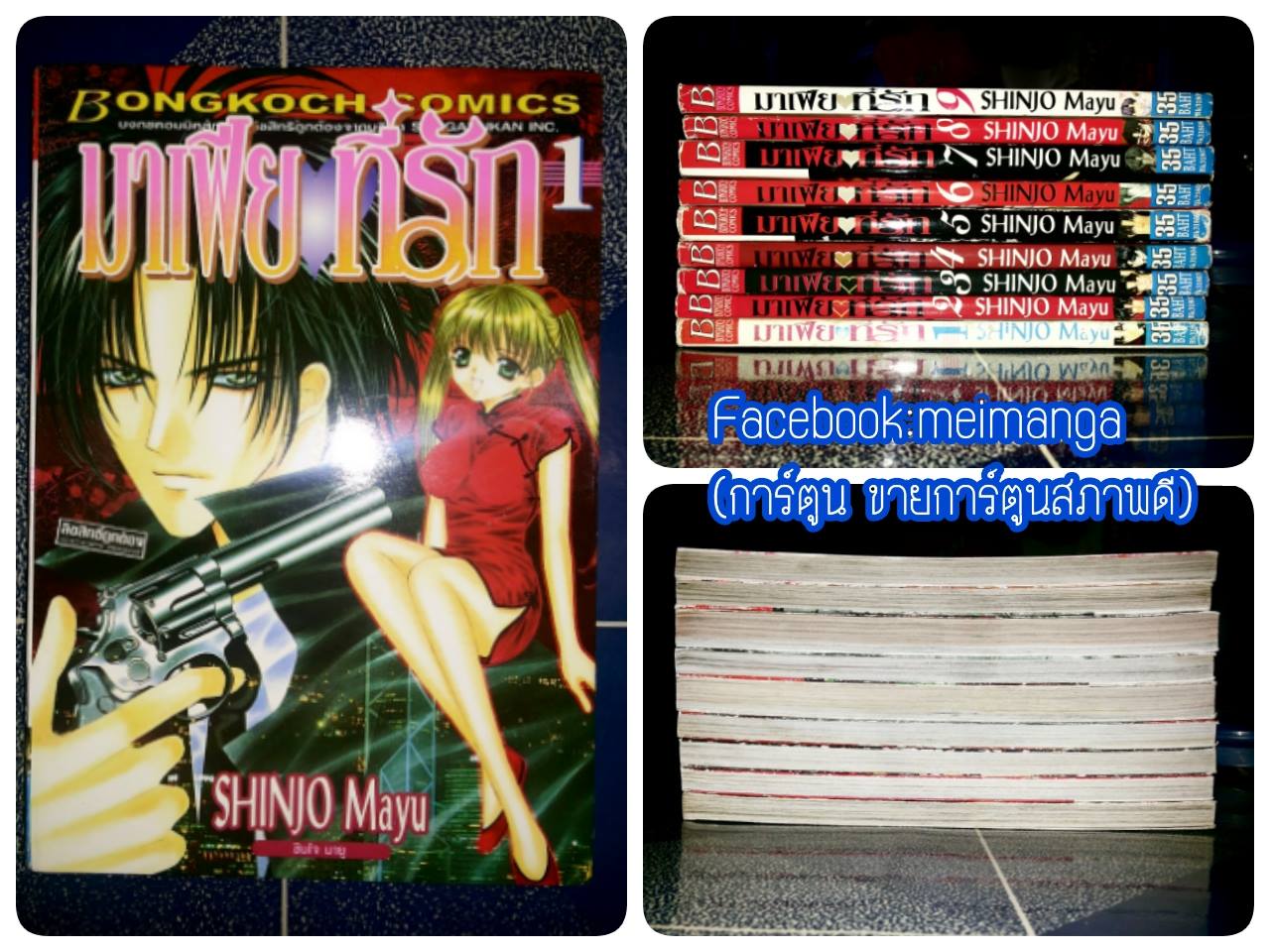 ขายหนังสือการ์ตูน สภาพดี หายาก อาทิ วิงแมน,จังหวะร็อคดนตรีรัก,จอมคนแดนฝัน,สวรรค์ลำน้ำแดง,ยูกิเกมลกลคนอัจริยะ ฯลฯ รูปที่ 3
