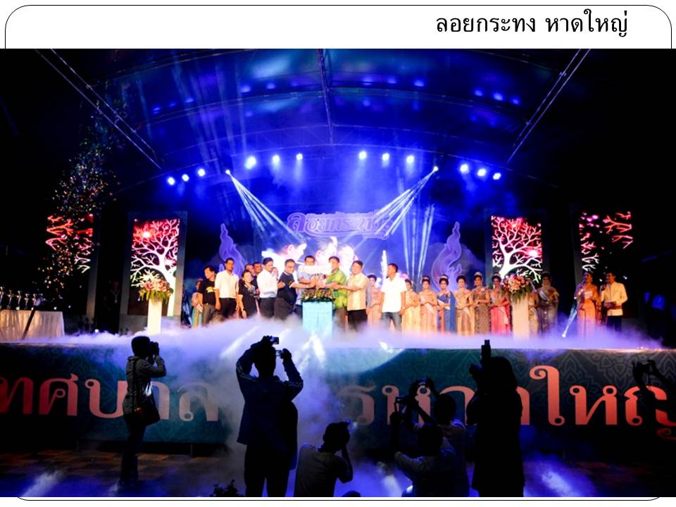 เช่าจอ LED P 10 P 6 พร้อม Switcing OB 2-5 กล้อง ทุกจังหวัดในภาคใต้ By E.ak media รูปที่ 5