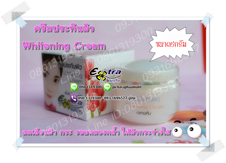 EXTRA BEAUTY PLUS 280 บาท รูปที่ 3