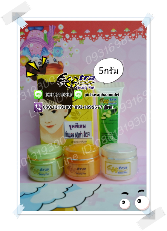 EXTRA BEAUTY PLUS 280 บาท รูปที่ 2