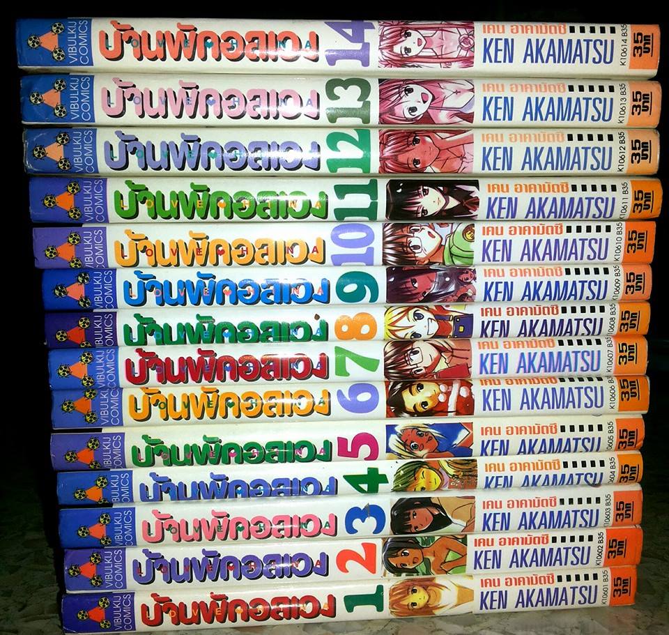 ขายหนังสือการ์ตูน สภาพดี หายาก อาทิ วิงแมน,จังหวะร็อคดนตรีรัก,จอมคนแดนฝัน,สวรรค์ลำน้ำแดง,ยูกิเกมลกลคนอัจริยะ ฯลฯ รูปที่ 7