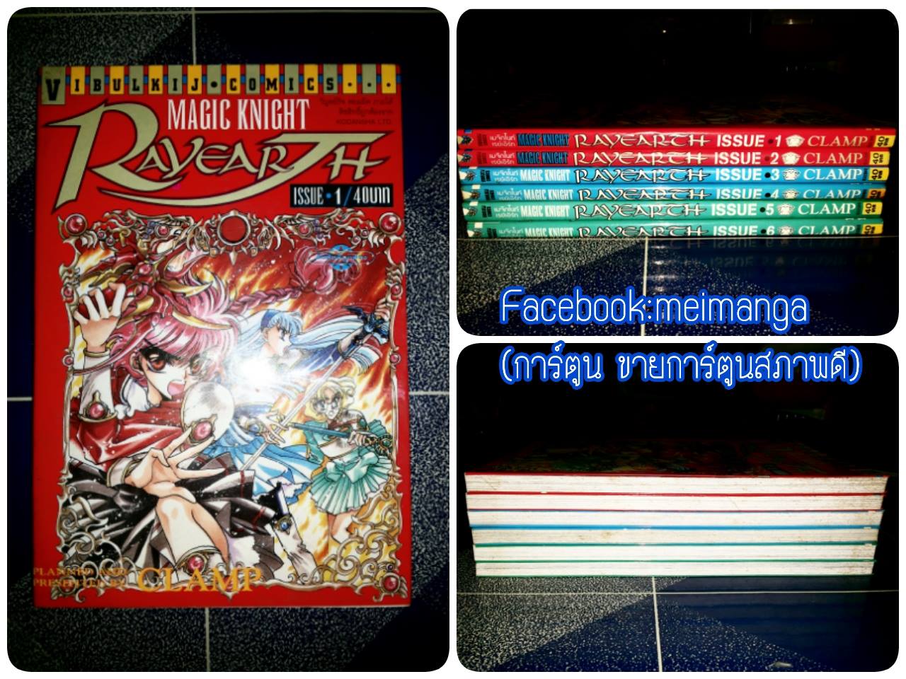 ขายหนังสือการ์ตูน สภาพดี หายาก อาทิ วิงแมน,จังหวะร็อคดนตรีรัก,จอมคนแดนฝัน,สวรรค์ลำน้ำแดง,ยูกิเกมลกลคนอัจริยะ ฯลฯ รูปที่ 5