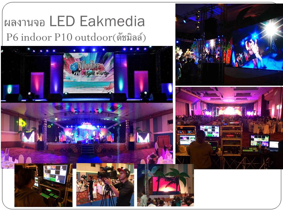 เช่าจอ LED P 10 P 6 พร้อม Switcing OB 2-5 กล้อง ทุกจังหวัดในภาคใต้ By E.ak media รูปที่ 2