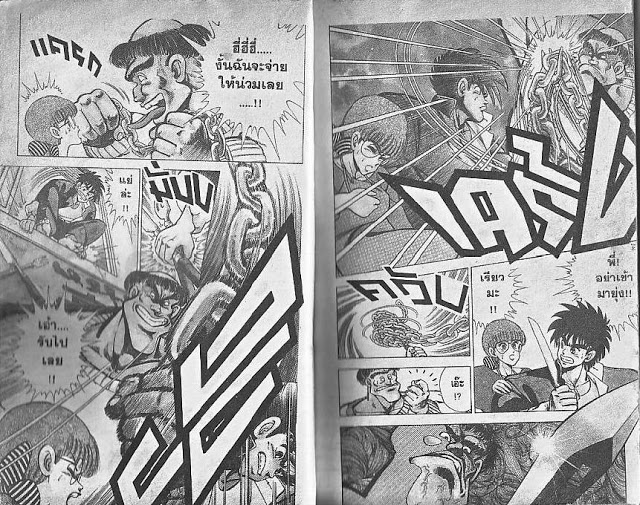 ขายการ์ตูน pdf มีเกือบ 200 เรื่อง เอาไว้ดูใน tablet หรือคอมพิวเตอร์ รูปที่ 5