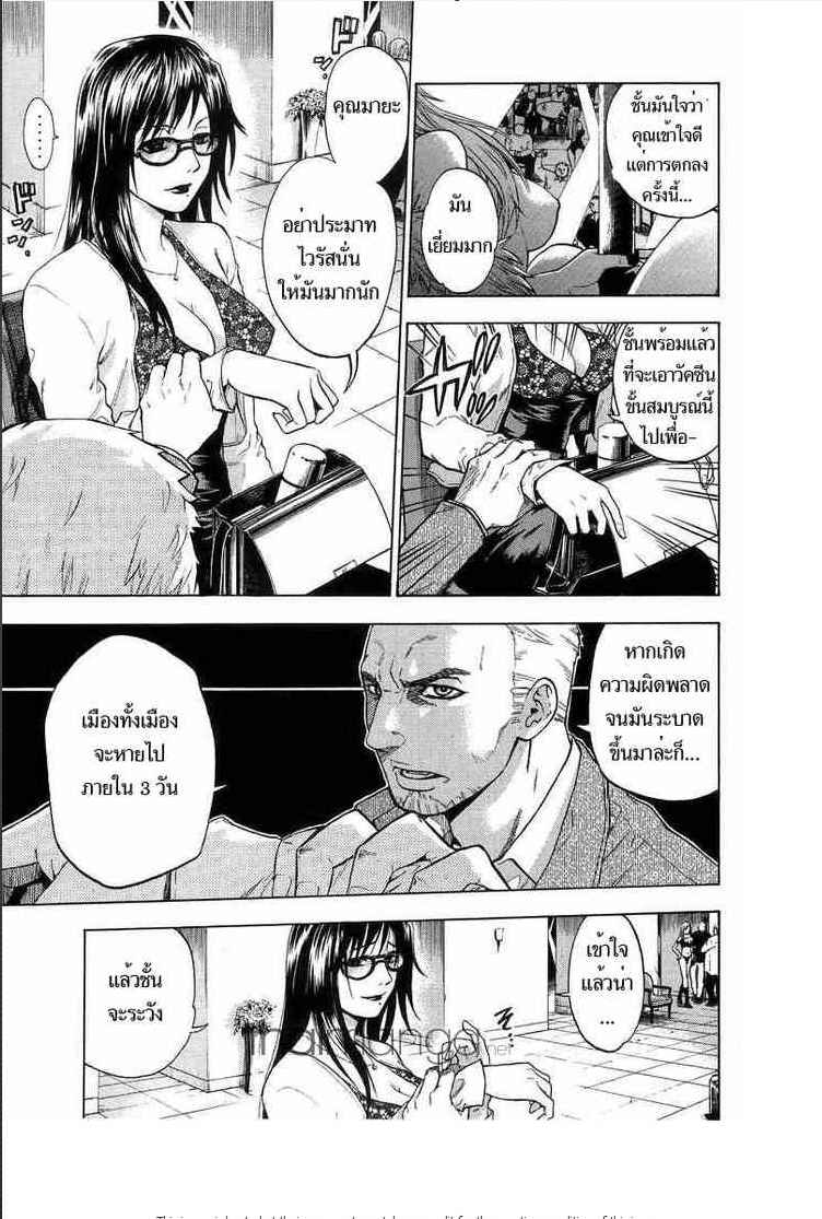 ขายการ์ตูน pdf มีเกือบ 200 เรื่อง เอาไว้ดูใน tablet หรือคอมพิวเตอร์ รูปที่ 4
