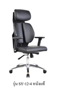 เก้าอี้เพื่อสุขภาพ ป้องกันและบรรเทาอาการหมอนรองกระดูกเสื่อม ริน 089-928-3366