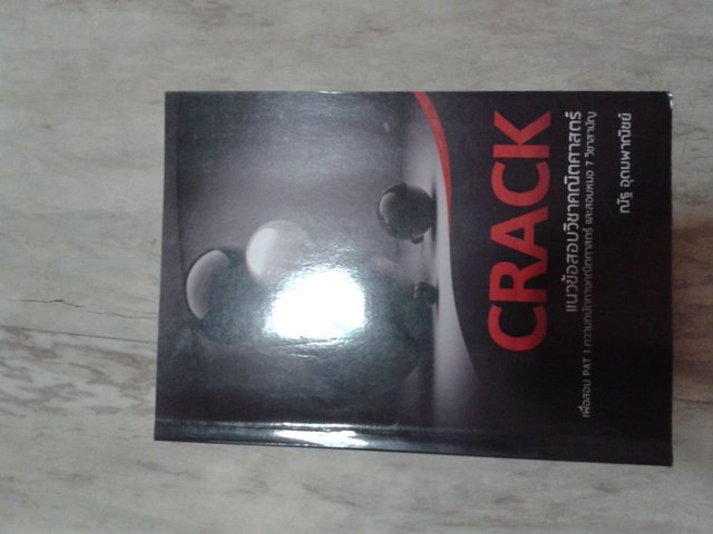 ขายหนังสือติวเข้ามหาลัย สภาพดี รูปที่ 5