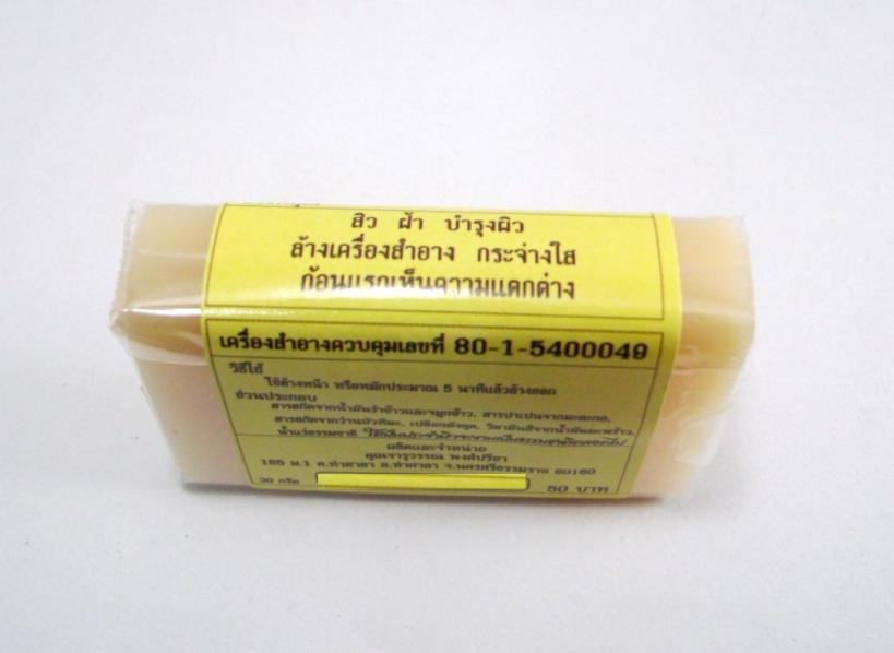สบู่สมุนไพรผิวดี สำหรับล้างหน้า รูปที่ 4