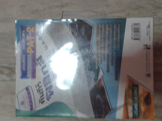 ขายหนังสือติวเข้ามหาลัย สภาพดี รูปที่ 6