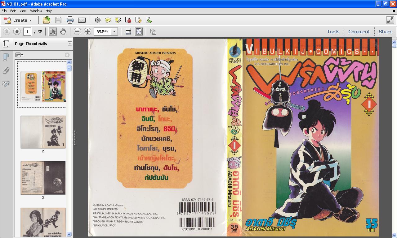 การ์ตูนpdf ชินจังจอมแก่น เล่ม 1-33 ภาษาไทยจบ 50 บาท รูปที่ 2