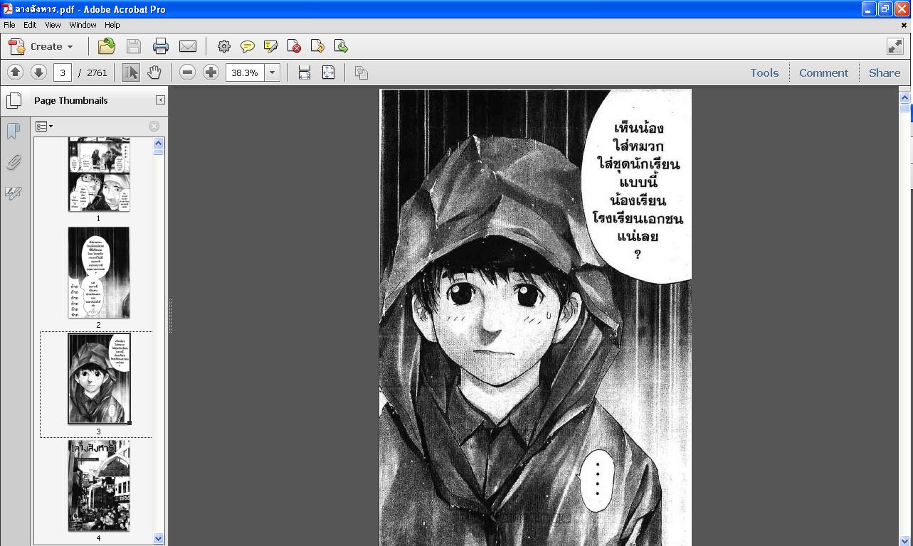 การ์ตูนpdf ชินจังจอมแก่น เล่ม 1-33 ภาษาไทยจบ 50 บาท รูปที่ 6