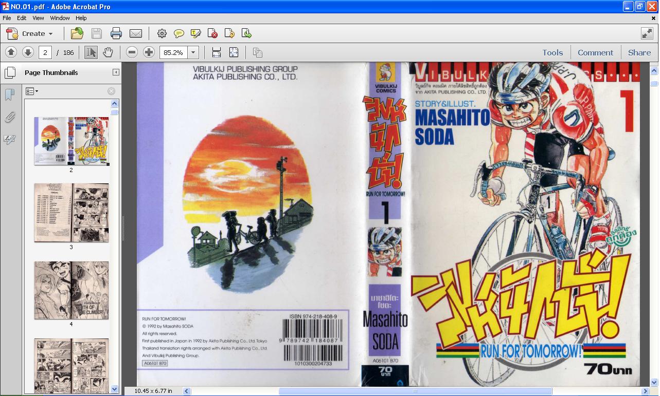 การ์ตูนpdf ชินจังจอมแก่น เล่ม 1-33 ภาษาไทยจบ 50 บาท รูปที่ 4