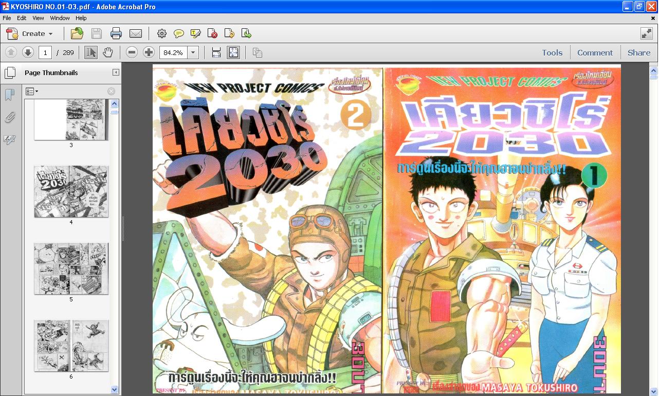 การ์ตูนpdf ชินจังจอมแก่น เล่ม 1-33 ภาษาไทยจบ 50 บาท รูปที่ 3