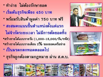 วิธีสร้างรายได้15000บาทต่อวัน รูปที่ 2