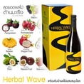 Herbal Wave ชุดล้างสารพิษ (Detox) ต้านอนุมูลอิสระ