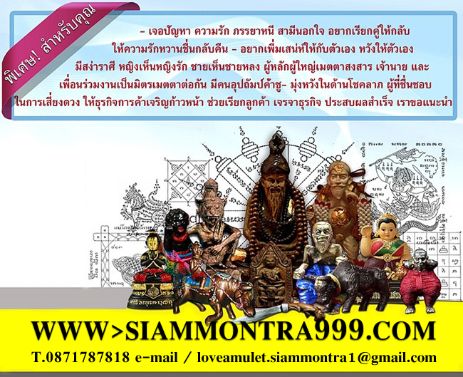 น้ำมันพราย ว่านมหาเสน่ห์ รูปที่ 3