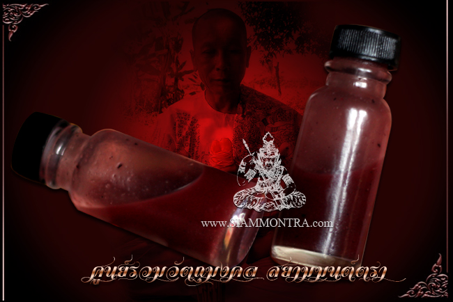 น้ำมันรากราคะ มหาเสน่ห์ รูปที่ 2
