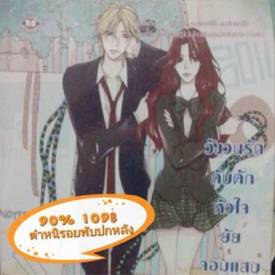ขายหนังสือนิยายแจ่มใส มือสอง ลด 30-60% รูปที่ 3