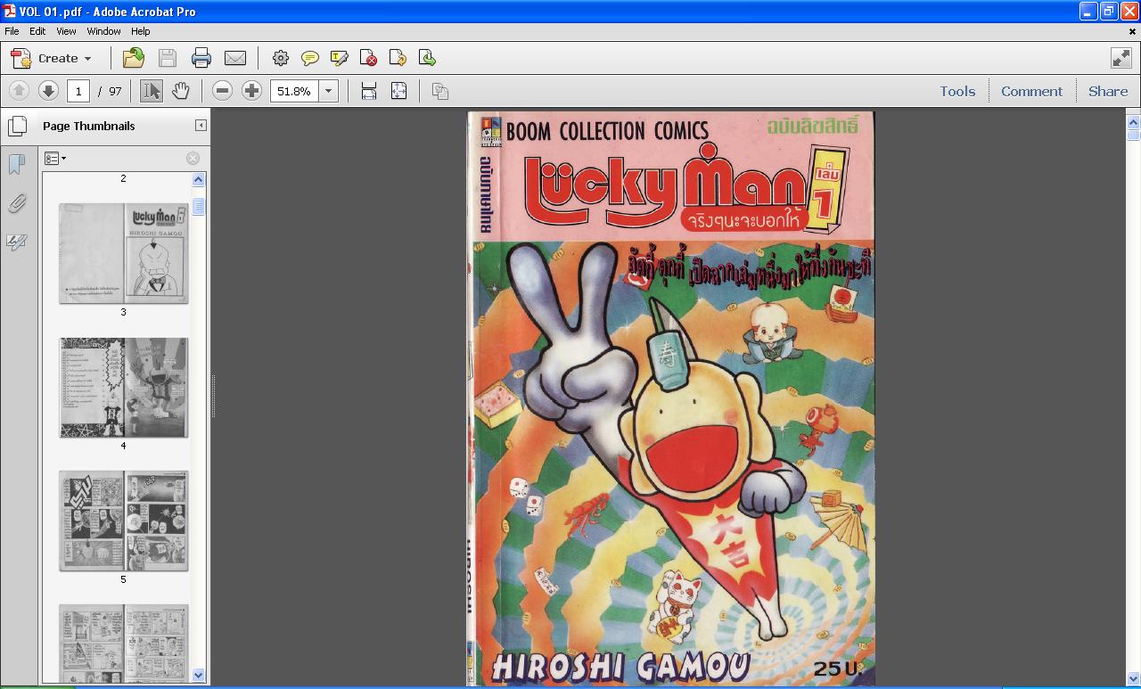 ขายการ์ตูน pdf ดูใน tablet หรือคอมพิวเตอร์ คลังสยองขวัญลงหลุม รูปที่ 7