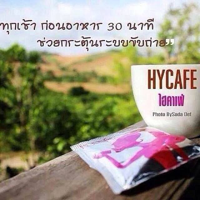 HyCafe คอลลาเจนดักจับไขมัน กลิ่นกาแฟ รูปที่ 1