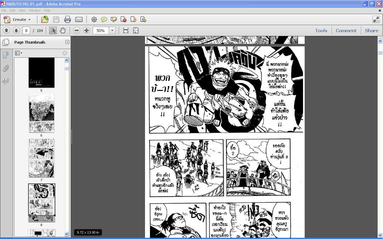 ขายการ์ตูน pdf ดูใน tablet หรือคอมพิวเตอร์ คลังสยองขวัญลงหลุม รูปที่ 4
