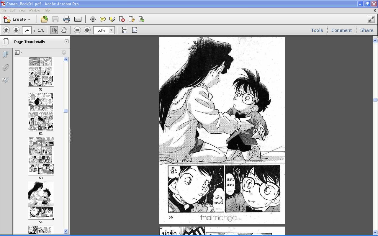 ขายการ์ตูน pdf ดูใน tablet หรือคอมพิวเตอร์ คลังสยองขวัญลงหลุม รูปที่ 3