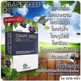 Grape Seed Oil.