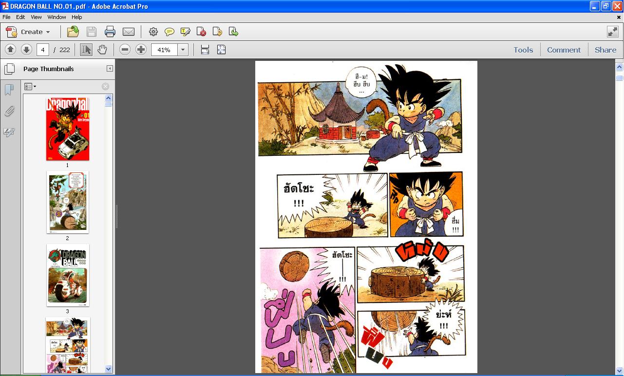 pdfการ์ตูน ด็อกเตอร์สลัมกับอาราเร่ One Piece Dragon Ball รูปที่ 1