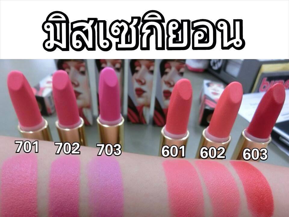 ลิปสติก แบรนด์ Misaekyeon รูปที่ 1