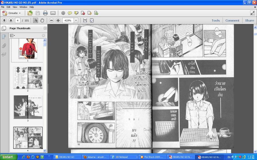 การ์ตูน pdf หน้ากากแก้ว รูปที่ 3
