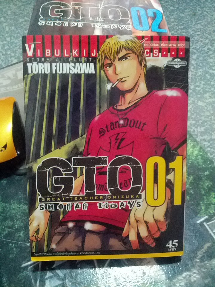 [การ์ตูน] GTO Shonan 14 Days 9 เล่มจบ รูปที่ 2