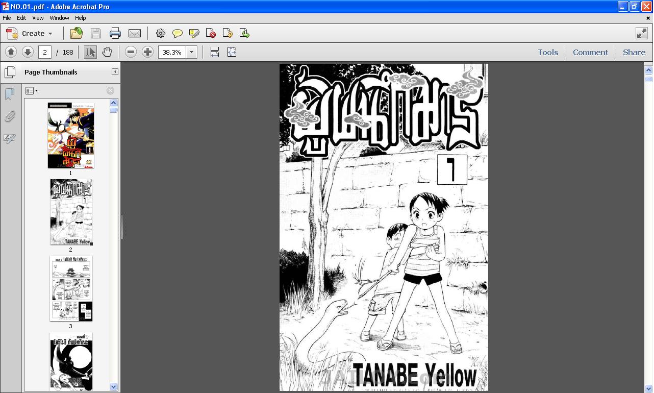 pdfการ์ตูน ด็อกเตอร์สลัมกับอาราเร่ One Piece Dragon Ball รูปที่ 3
