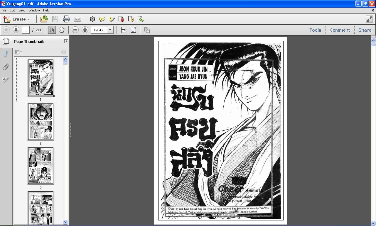 การ์ตูน pdf หน้ากากแก้ว รูปที่ 6
