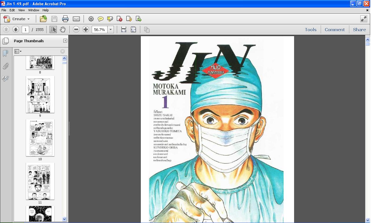 การ์ตูน pdf หน้ากากแก้ว รูปที่ 7