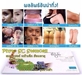 รูปย่อ Phyto SC Stem Cell สุดยอดสเต็มเซลล์ รูปที่4