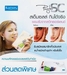 รูปย่อ Phyto SC Stem Cell สุดยอดสเต็มเซลล์ รูปที่6