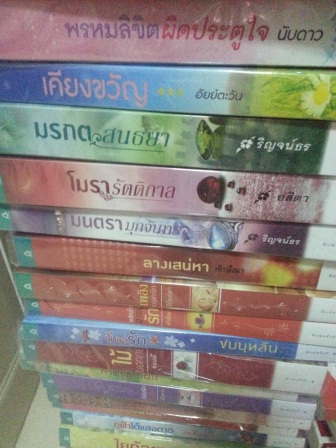 ขายนิยายมือสอง สภาพดี-ดีมาก ราคาถูก ซื้อเองอ่านเองคนเดียว รูปที่ 3