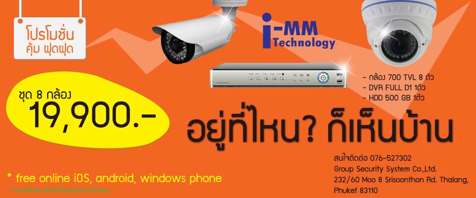 กลัองวงจรปิดราคาถูก บริการดี รูปที่ 3