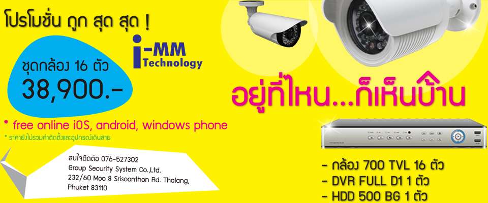 กลัองวงจรปิดราคาถูก บริการดี รูปที่ 4