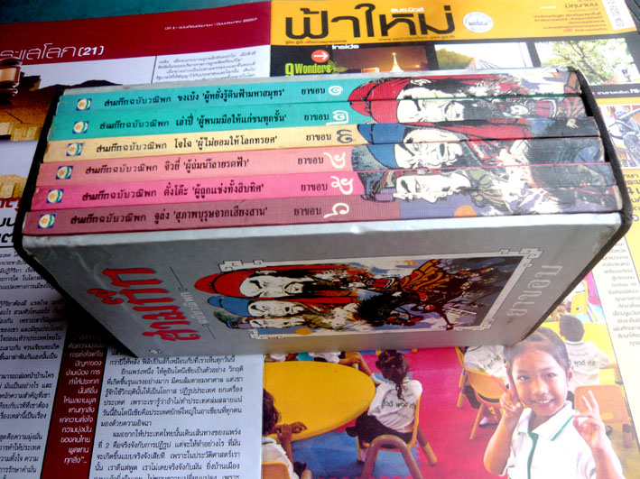 หนังสือเก่า มือสองสภาพดี รูปที่ 3