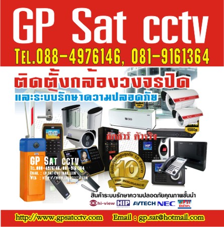 กล้องวงจรปิด ภาคตะวันออก ชลบุรี ศรีราชา พัทยา อมตะนคร พร้อมติดตั้งฟรี 088-4976146 รูปที่ 2