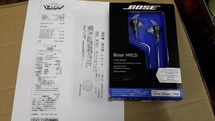 IMPORT - Bose MIE2i ของแท้ ของใหม่ นำเข้าจากญี่ปุ่น รูปที่ 3